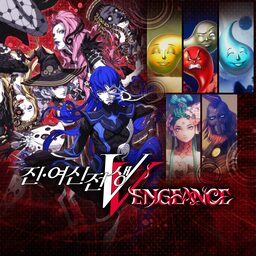 진·여신전생5 Vengeance 디지털 디럭스 에디션 PS4&PS5 (게임)