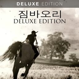 짐바오리 Deluxe Edition (영어, 일본어)